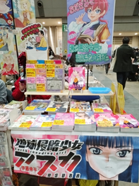 Comic Market 105