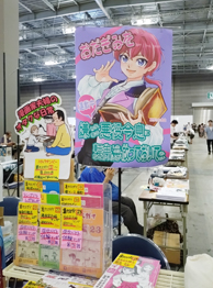 comiket